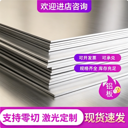 2A12 LY12铝板1060 5052铝卷5754 2017A 7A09铝棒6063铝管