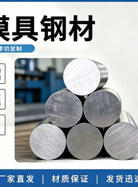 3Cr2W8V ASSAB88 D2 SLD 9CrWMn A2 SKS3 模具钢 圆棒 钢板材