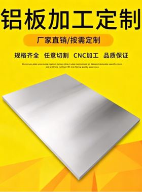 2A12T4铝合金AlCu2MG铝板AL7075铝棒LY11铸造铝AlCu4Mg1光面6061
