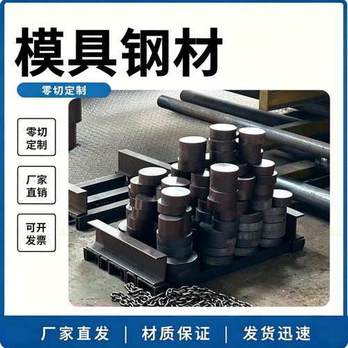 模具钢材A3 45# 钢板P20 DC53 CR12光板精板H13 D2圆钢圆棒定制