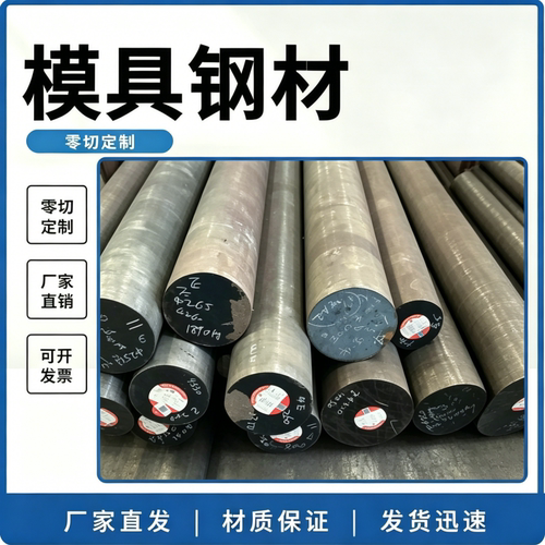 模具钢 O1油钢 9CrWMn SKS3 圆钢棒料 7CrSiMnMoV CH-1 火焰钢板