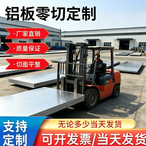 2A12T4铝板2011 5083 3A21 LY12铝棒5A06 7075T6铝合金6063可零切