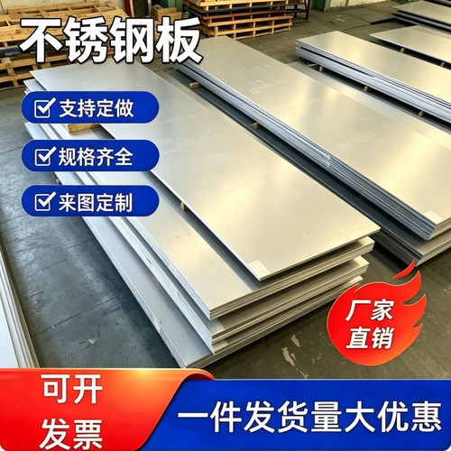 2205 2507双相不锈钢S32168 309S 12Cr18Ni9 06Cr19Ni10钢板圆钢
