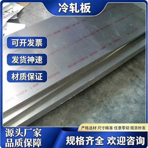 DC06 JSC590P冷轧板Q195B Q195冷卷Q345B高强度汽车钢SPCF Q235AF