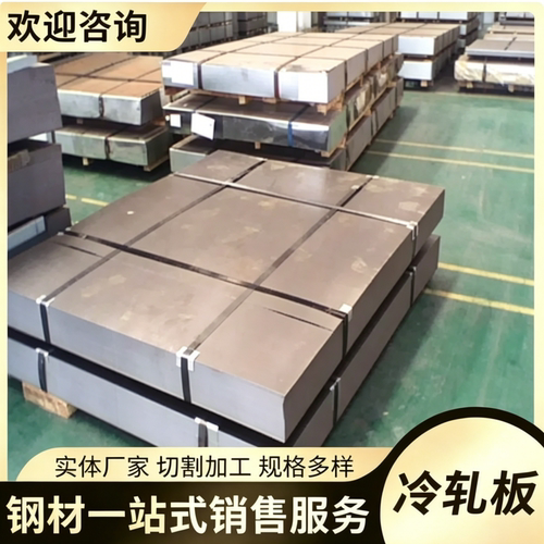 Q345E钢板SAPH440V材料1.8974板材50CrV4板料钢材BGHR3板子薄板