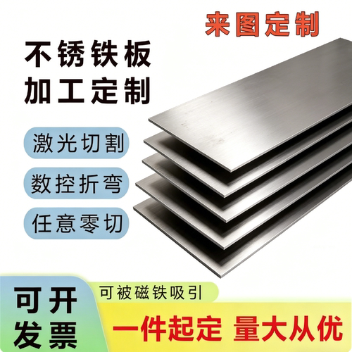 409L不锈钢汽车专用不锈钢零切1-3mm/443/430/444/410/441/439