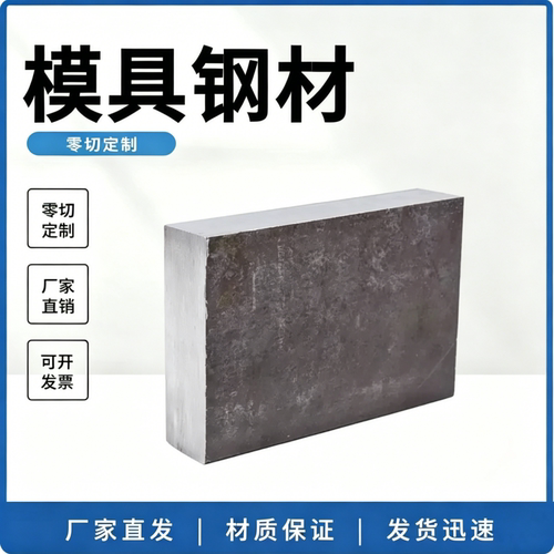 9CrWMn 3Cr2W8V ASSAB88 LD SKS3 7CrSiMnMoV模具钢 圆棒 钢板材