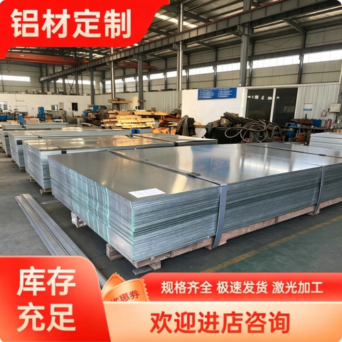 现货AlSi1MgMn铝合金AlSi12.5MgCuNi铝锭A5056铝板AL5754铝合金棒