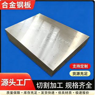 AISI 4340 40CrNiMoA 4140 42CrMo4合金钢圆棒 钢板 无缝钢管