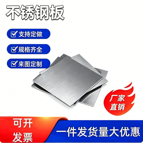 430 420F板材 443 444 416不锈铁 3Cr13 10cr17不锈钢圆棒 可零切