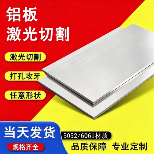 铝合金L1 L2 L3 L4 L5 LF2 LF3 LF4 LF5 LF21 LD10 5A83铝板 铝棒