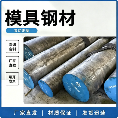 cpm3v cpms110v粉末钢 skh9高速钢 skh51圆棒 M35圆钢 M42 asp-60