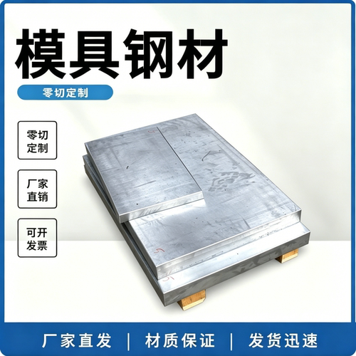 模具钢 DC53 CR12MOV D2SKD11 LD圆棒SKD61P20光板精光板精板毛料