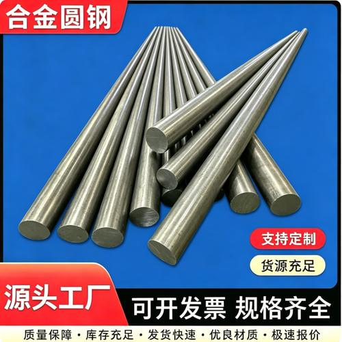 4140合金钢板料4130圆钢T10A圆棒T8A冷轧板3cr13板材SK5钢板材料