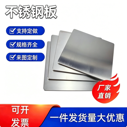 供应SUS304 304不锈钢板材06Cr19Ni10 316 310热轧不锈钢板零切