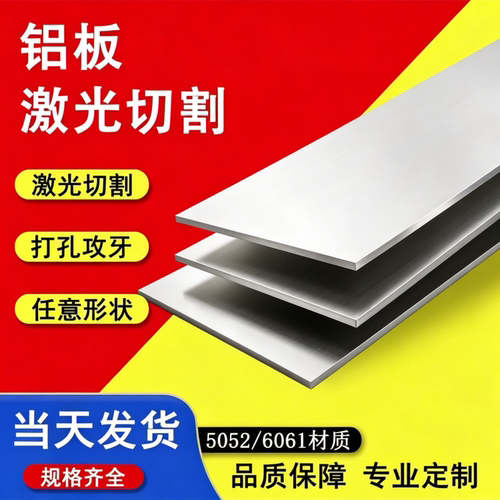 6082 2A12 5052 5A02铝合金P0404B铝棒P0202A铝板P0303A铝排ADC12
