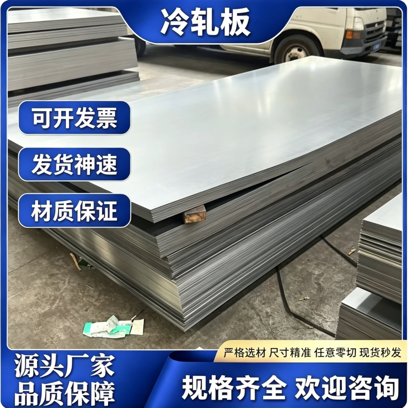 酸洗汽车钢板 SPFH590 深冲冷轧板卷 SPCD BS600MC SPCG 拉伸钢板