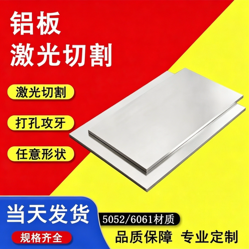6061铝板7075 7050铝棒1060纯铝6060 2024 2A12 2A14 5A06 ADC12