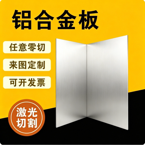 AL1050 1060铝板3003 3A21 LD30 LF6铝棒5754 LY12 LY11 LC9铝管