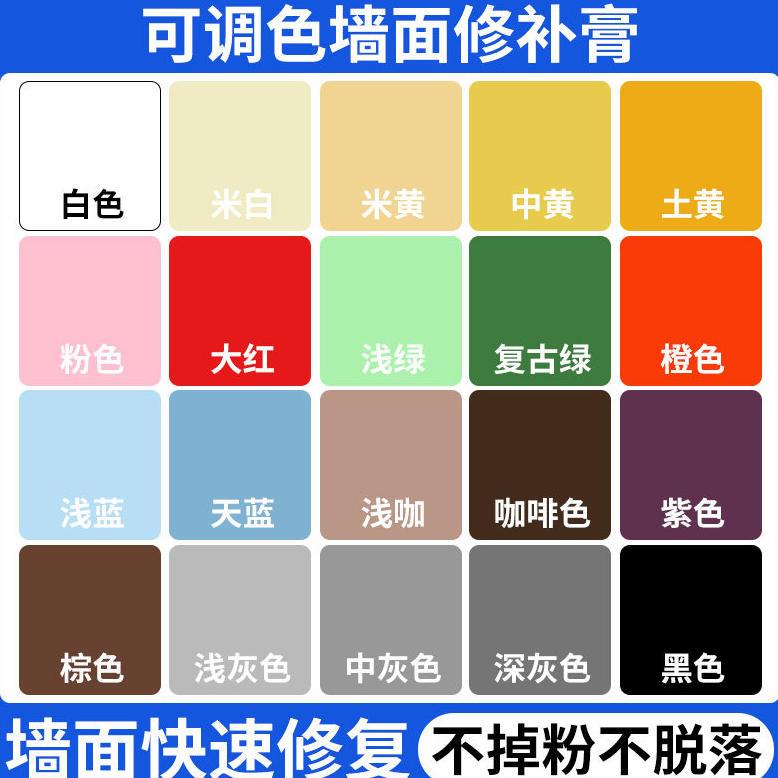 补墙膏墙面修补白色米黄灰色彩色乳胶漆墙壁墙体修复防水腻子家用图片