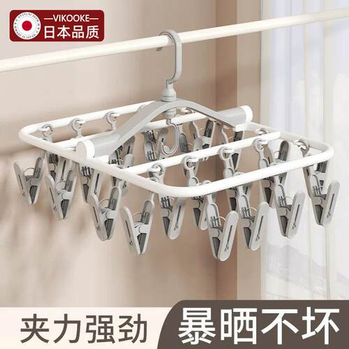 日本袜子晾晒架多功能晾衣架多夹子家用宿舍用学生挂凉内衣裤神器