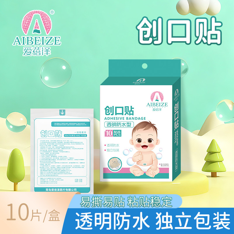 爱蓓泽肚脐贴新生婴儿防水洗澡护脐贴医用宝宝游泳爱倍泽脐带贴