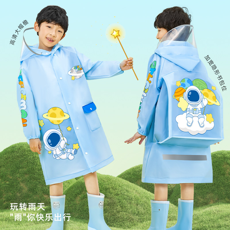 儿童雨衣男童女童长款全身防水学生上学专用带大书包位中大童雨披,居家日用,雨披/雨衣,淘宝优惠券,粉丝福利购,淘宝优惠卷