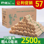 整箱商用35cm4mm一次性竹签糖葫芦烧烤鱿鱼面筋串棉花糖签子商用
