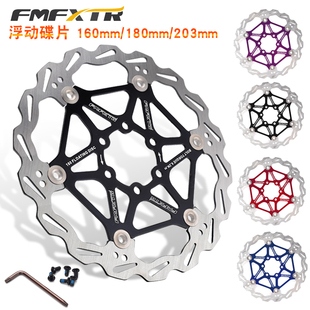 山地公路车160mm/180mm浮动碟片油碟刹车片超轻彩色散热碟刹盘片