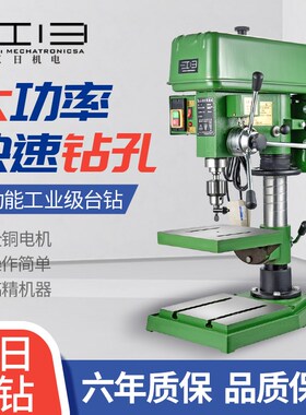 钻攻两用台钻 江日 ZS4132 32MM 台式钻床 工业大功率 通用高精度