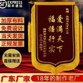 锦旗定做感谢医生锦旗感谢老师创意锦旗定制制作物业民警法官月嫂