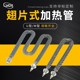 U型干烧翅片加热管 380V W不锈钢散热片电热管烤箱烘箱发热管220V