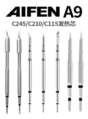 速工MAGMA爱风烙铁头C210/245/115焊咀刀口直弯尖适用T26D A9焊台