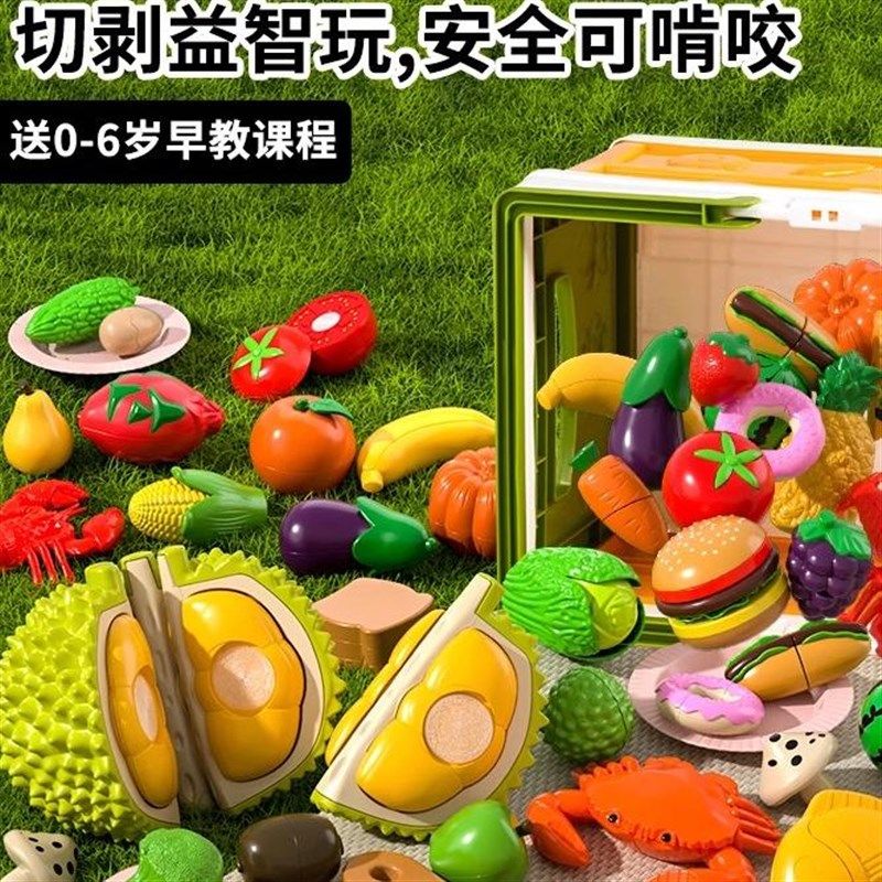 水果切切乐女孩玩具宝宝切蔬菜仿真榴莲儿童过家家套装女童1一3岁,玩具/童车/益智/积木/模型,过家家玩具,淘宝优惠券,粉丝福利购,淘宝优惠卷