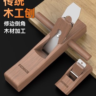 木工刨子家用刨刀多功能木匠手工老式鲁班刨推刨鸟修边锥工具大全