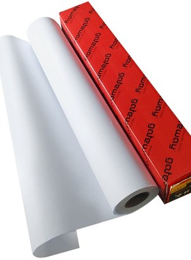 盖特威绘图纸a1工程制图纸白纸80g绘图仪打印大幅面A0A2A3卷筒纸