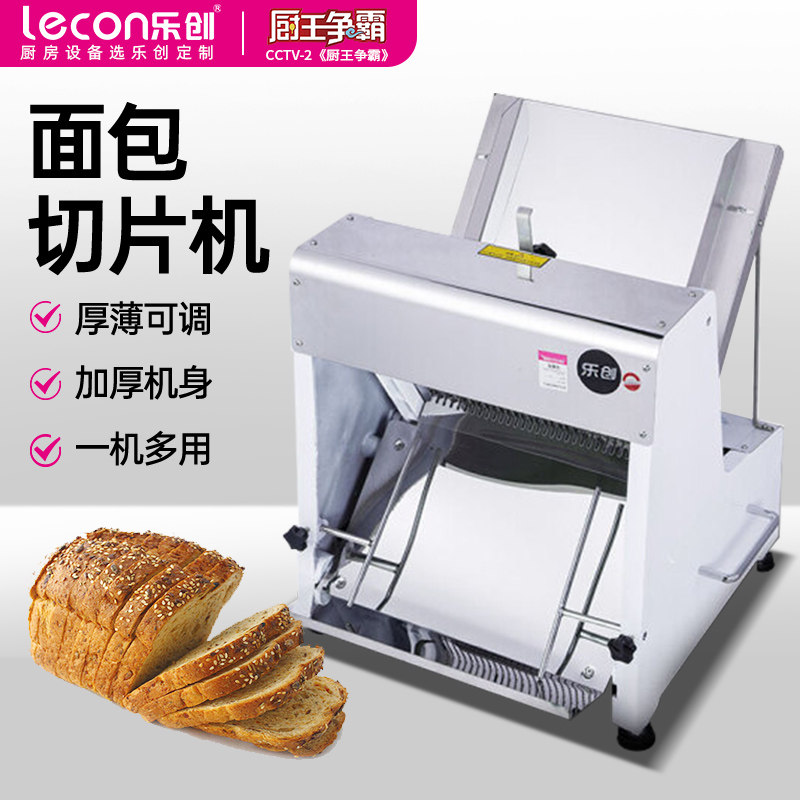 乐创吐司面包切片器切片机切面包器分片器土司切方包机切割器商用