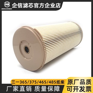 375 550 465 500 650H油水分离器油水纸柴滤 485 三一挖掘机SY365