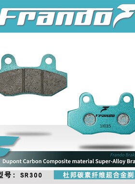 Frando车力屋适用阿普利亚GPR/SR/CR/150/250 前后刹车片刹车/皮