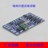 七彩LED感应地砖灯控制板驱动板DMX512外控地砖灯控制钢琴脚踩