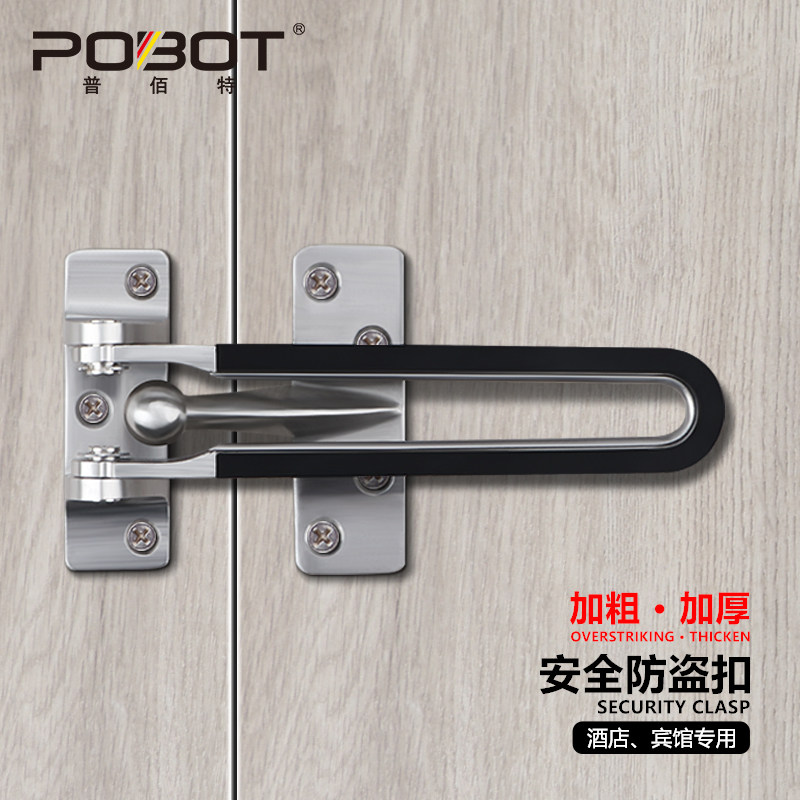 加厚静音搭扣锁扣不锈钢防盗扣酒店宾馆门扣门栓免打孔家用防盗链,基础建材,安全链/扣,淘宝优惠券,粉丝福利购,淘宝优惠卷