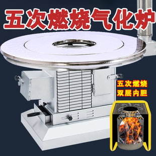 五次燃烧气化炉农村柴火炉家用取暖烤火炉新型烧柴煤两用气化炉子