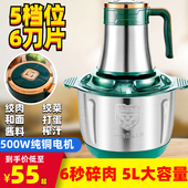 绞肉机5升家用电动小型打肉馅碎菜调理机榨汁多功能料理器搅拌机