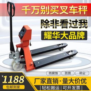 叉车秤搬运秤地牛秤0 3吨