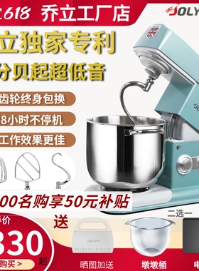 乔立7600电子版静音厨师机家用揉面机商用奶油打发机搅拌机鲜奶机