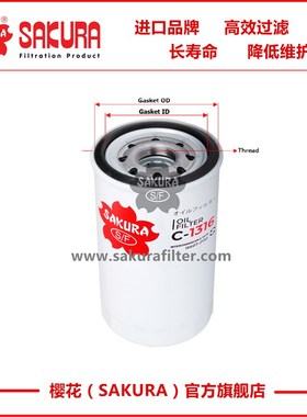 C1316神钢挖掘机200-8 210 250 260 330 350-8机油滤芯15607-2190