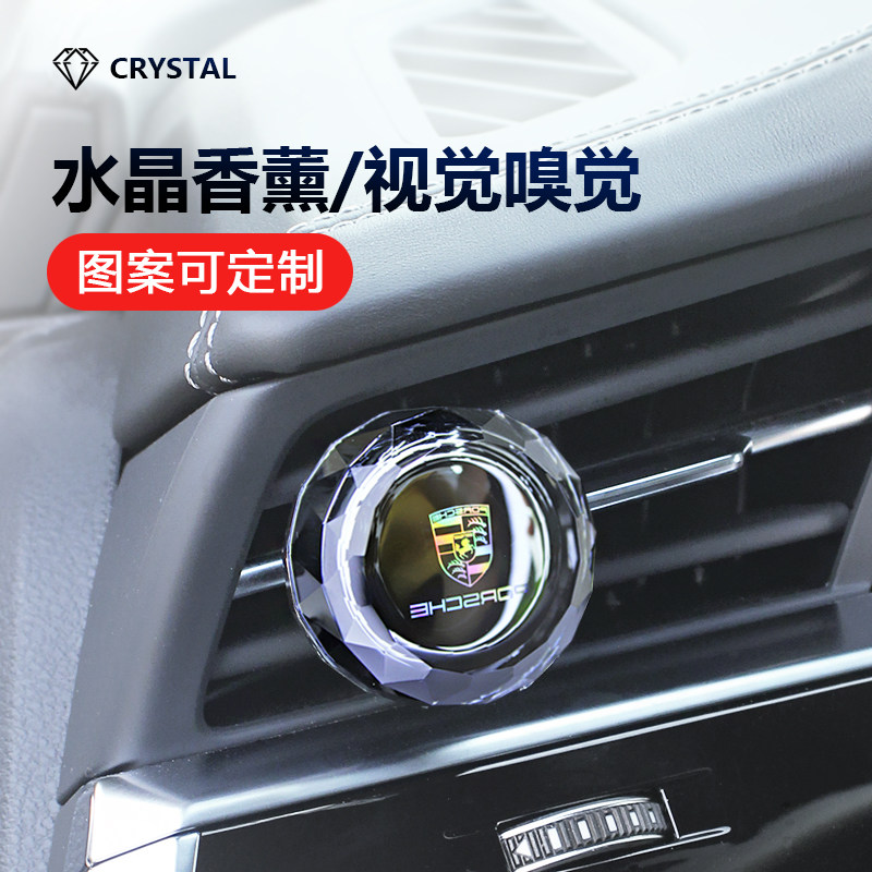 水晶车载香水香薰车用空调出风口香膏汽车水晶香水内饰装饰品摆件,汽车用品/电子/清洗/改装,摆件,淘宝优惠券,粉丝福利购,淘宝优惠卷