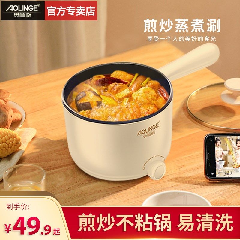 奥林格宿舍寝室学生电煮锅多功能家用单人一体电热小火锅煮面1人2,厨房电器,电煮锅,淘宝优惠券,粉丝福利购,淘宝优惠卷