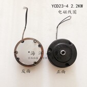 2.2KW力富特电机黑 河南锐思特电机制动刹车装 置电磁线圈YCD23