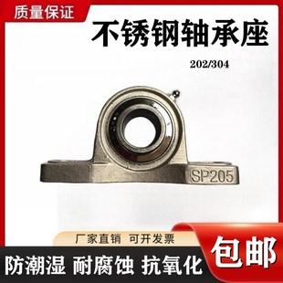 204 205 209 202 210 208 203 207 不锈钢外球面轴承座SUCP 206
